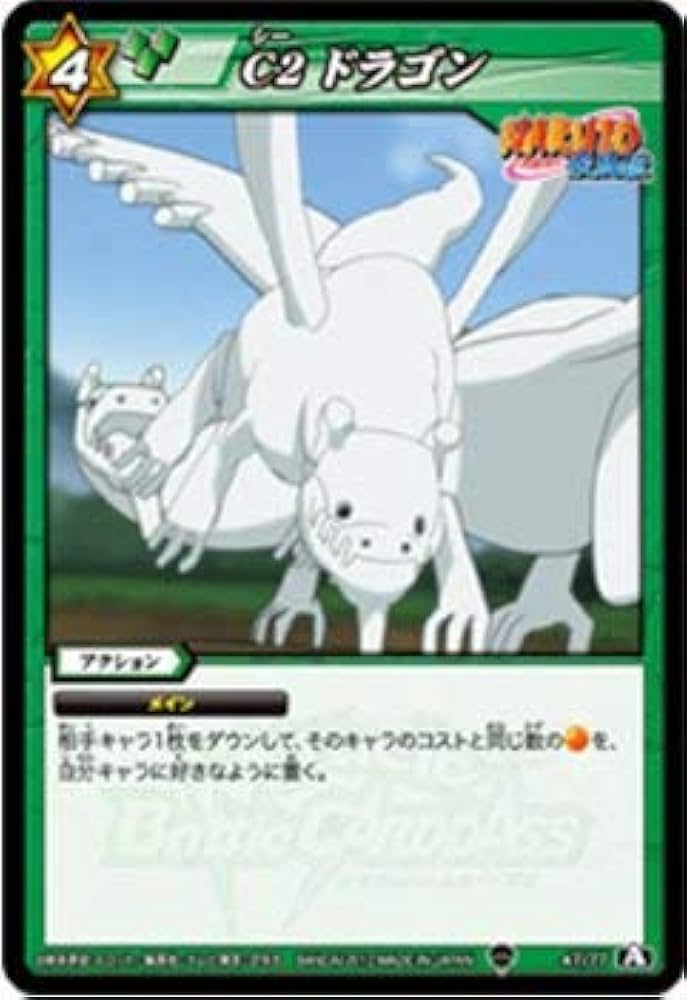 Amazon.co.jp: ミラクルバトルカｰドダス ミラバト ナルト NR05